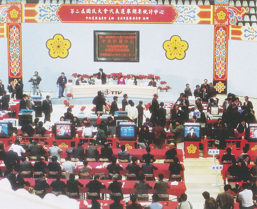 民國80年，第2屆國民大會代表選舉，中央開票統計中心現場照片。