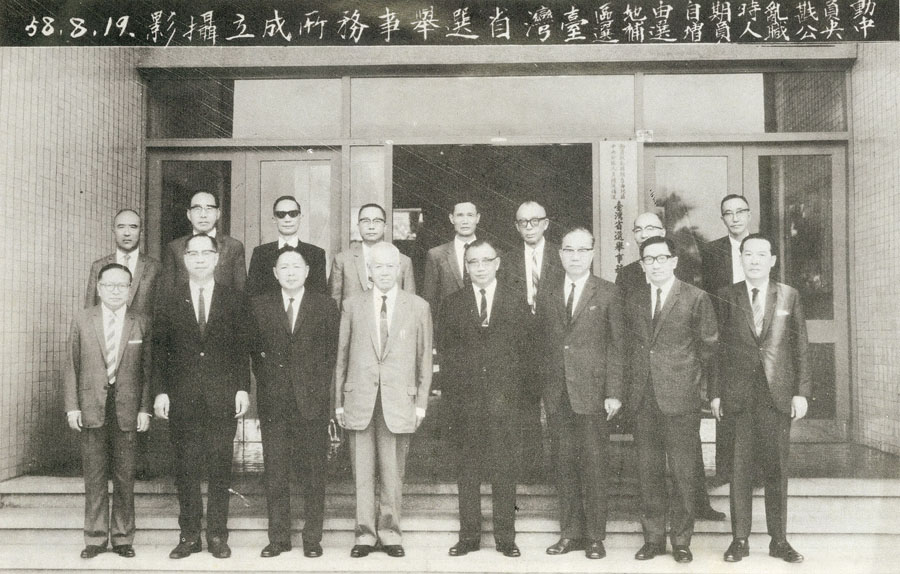 民國58年，中央公職人員增選補選，臺灣省選舉事務所於8月19日成立。